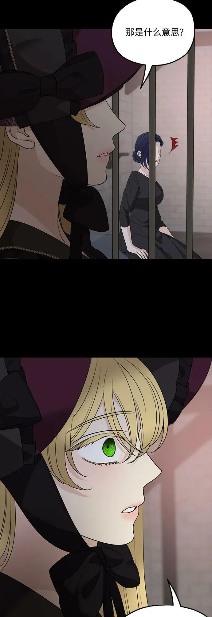 第74话 第11页