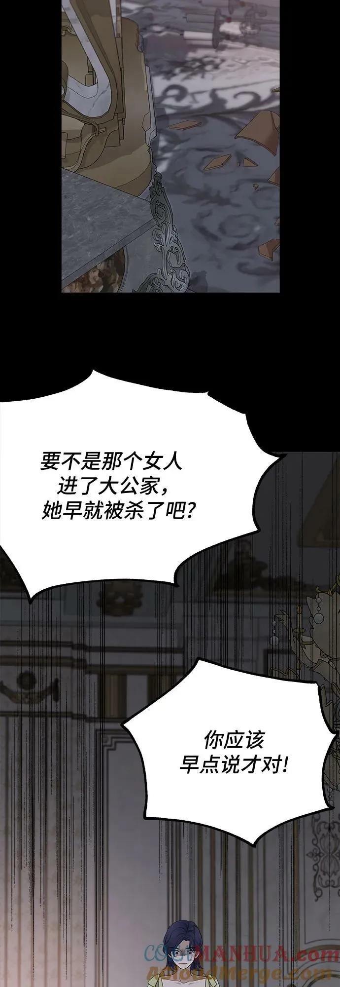 第74话 第13页