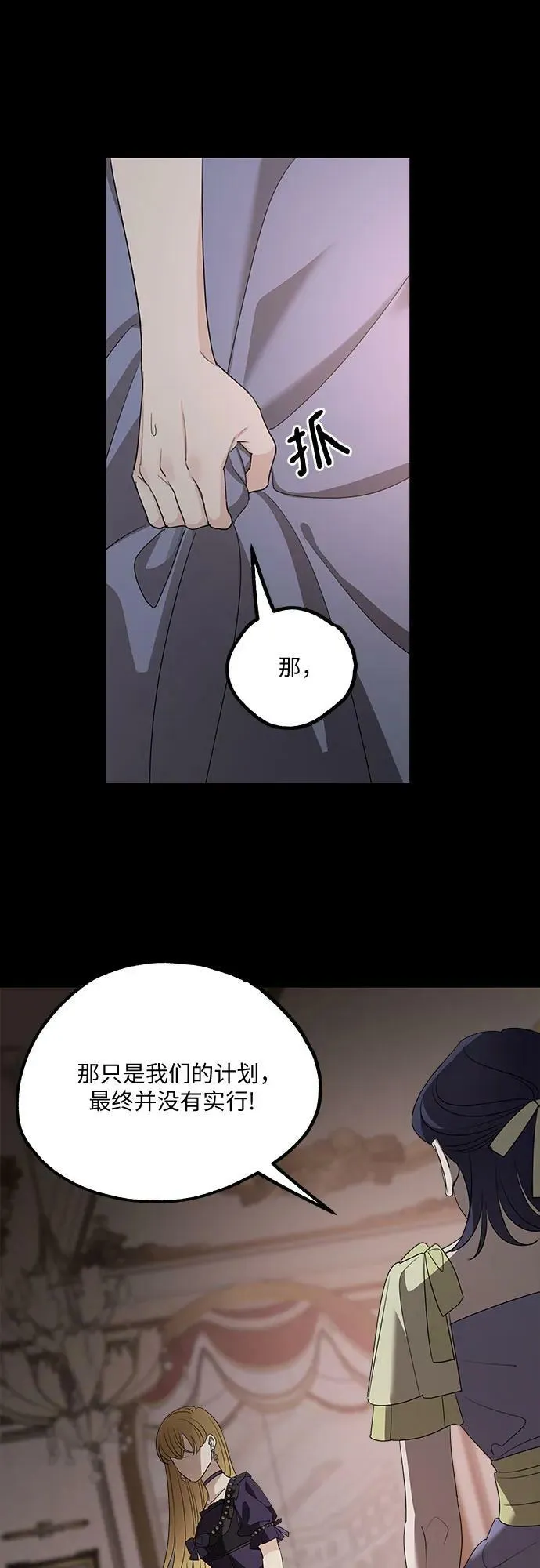第74话 第15页