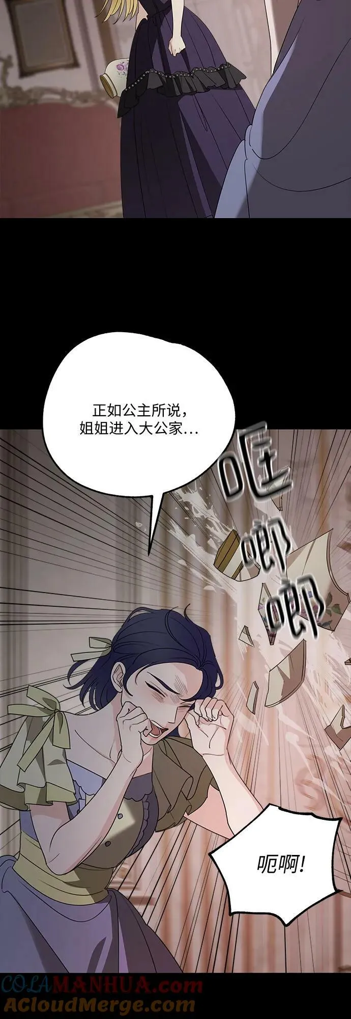 第74话 第16页