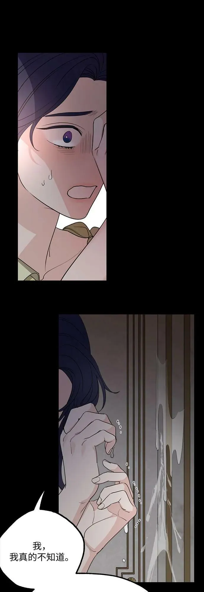 第74话 第17页
