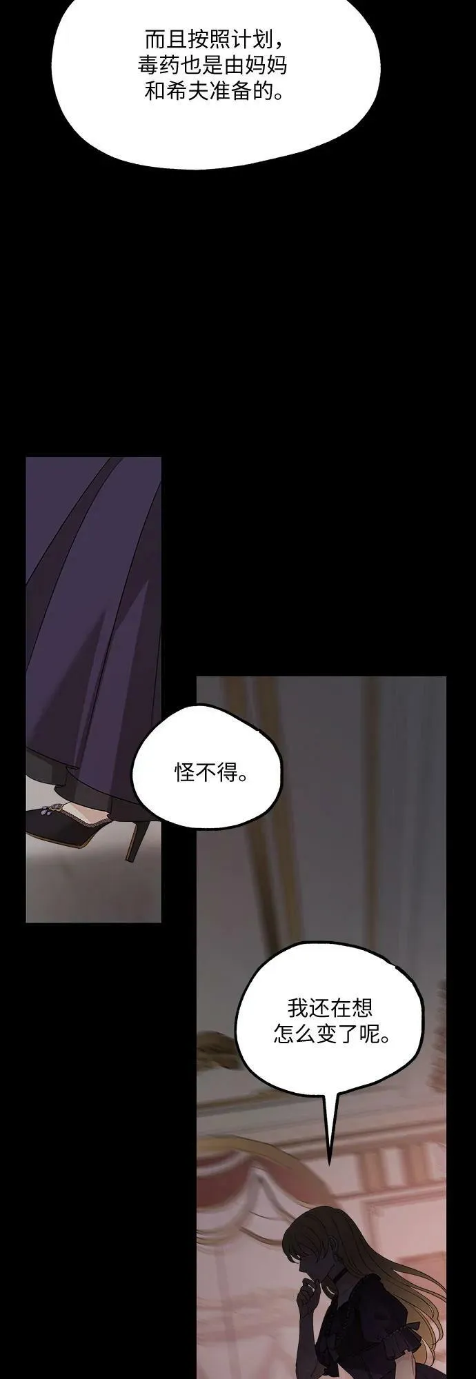 第74话 第18页