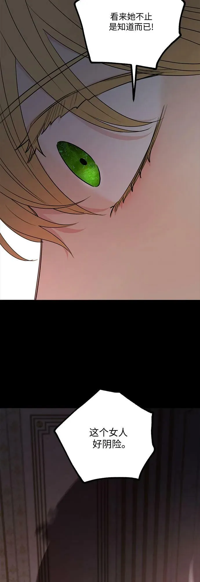 第74话 第20页