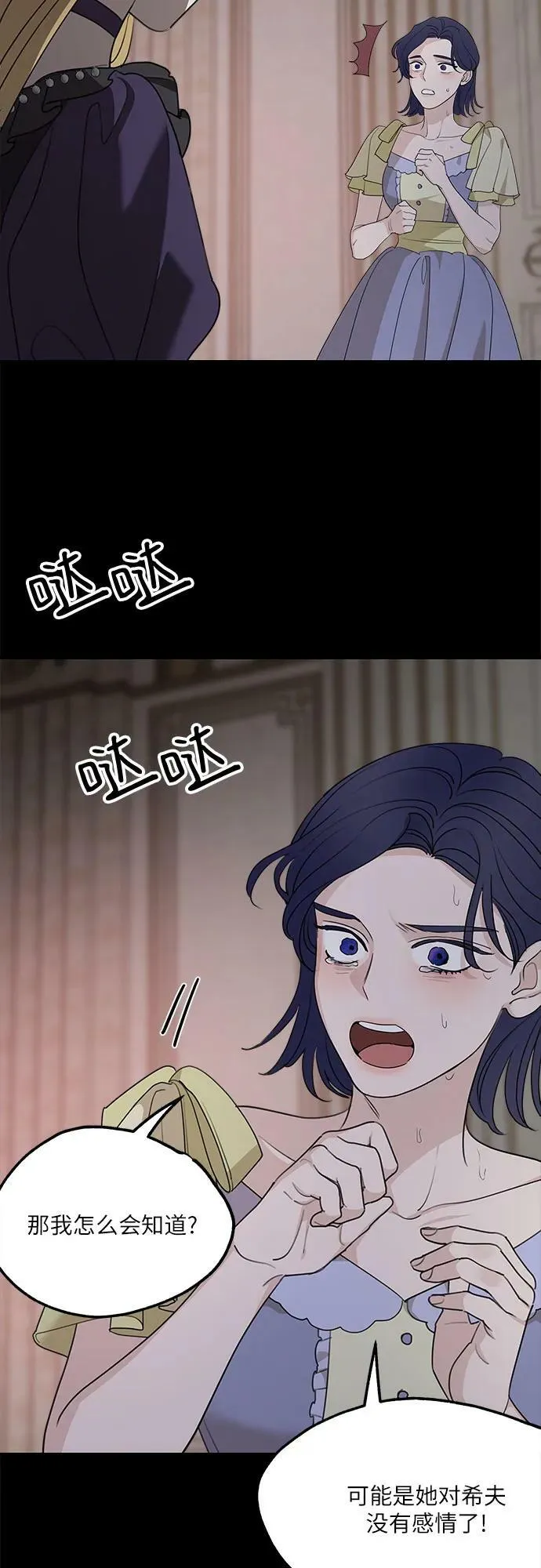 第74话 第23页