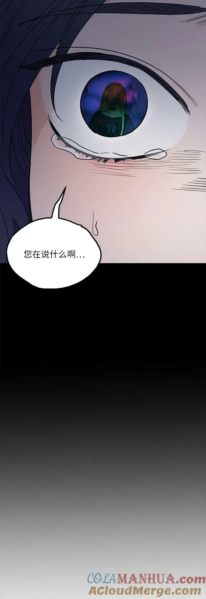 第74话 第25页