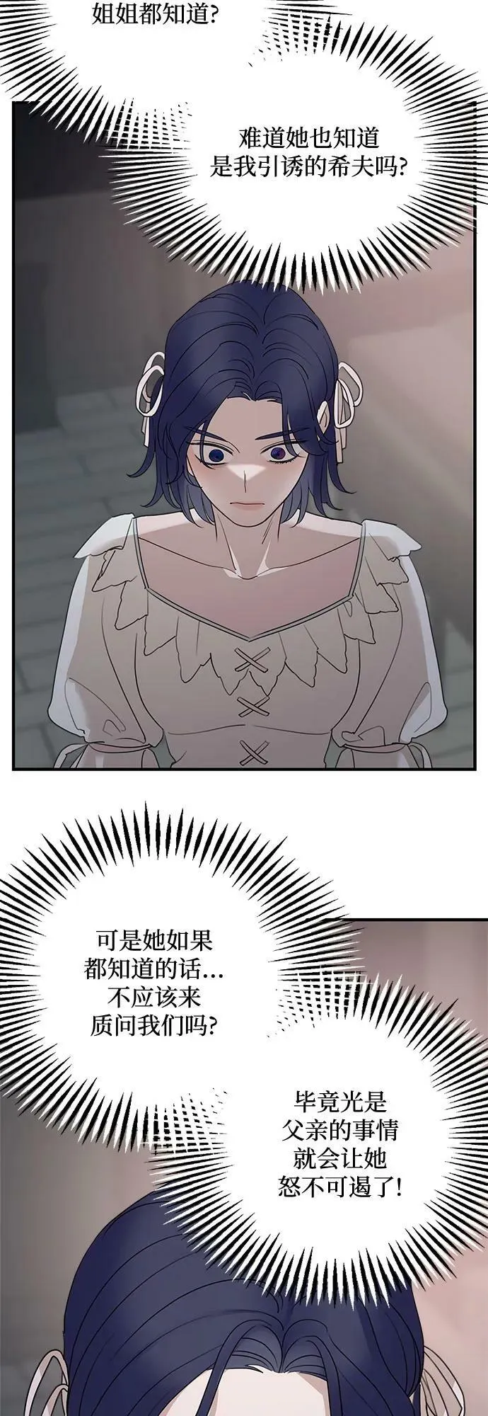 第74话 第27页