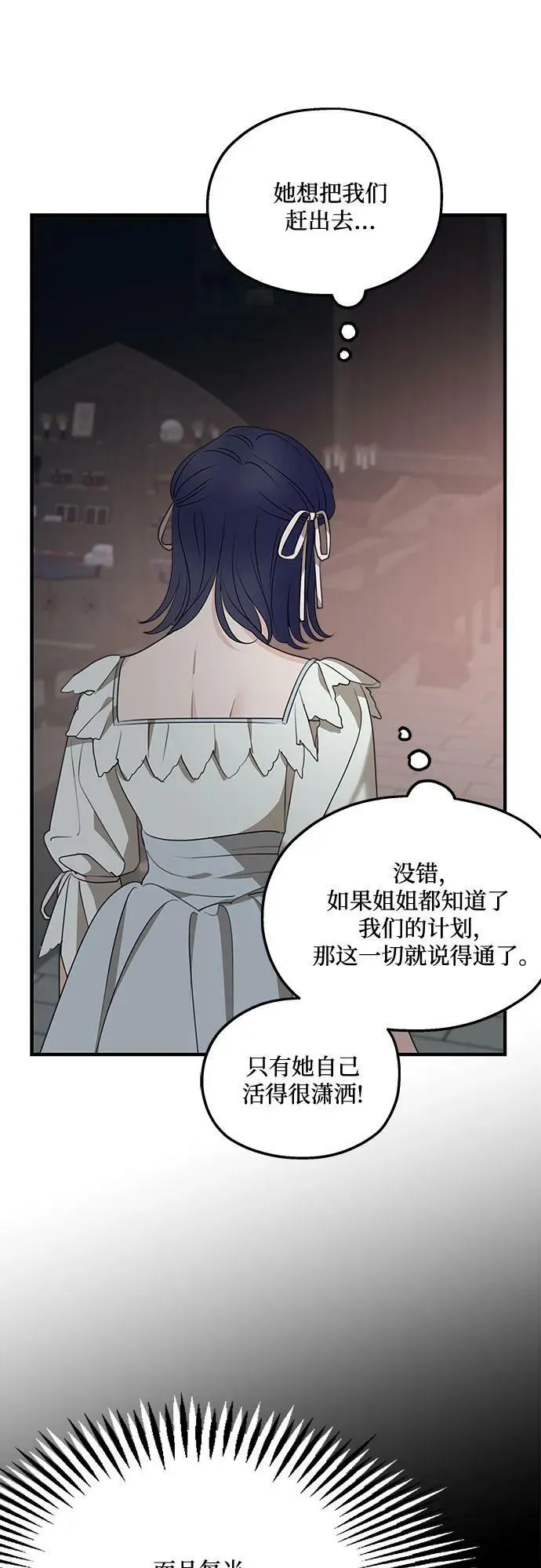 第74话 第30页