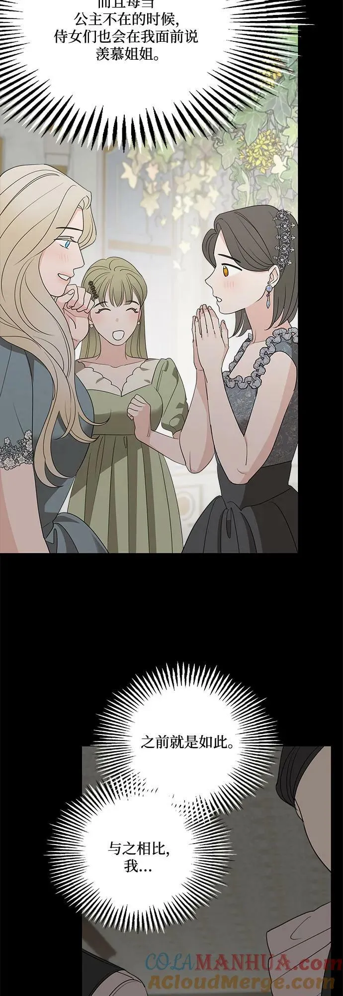 第74话 第31页