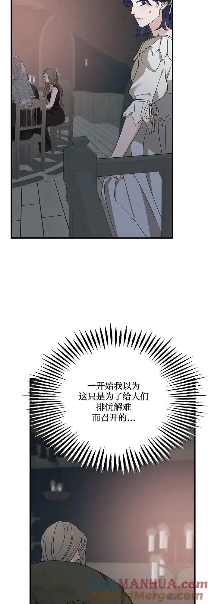 第74话 第37页