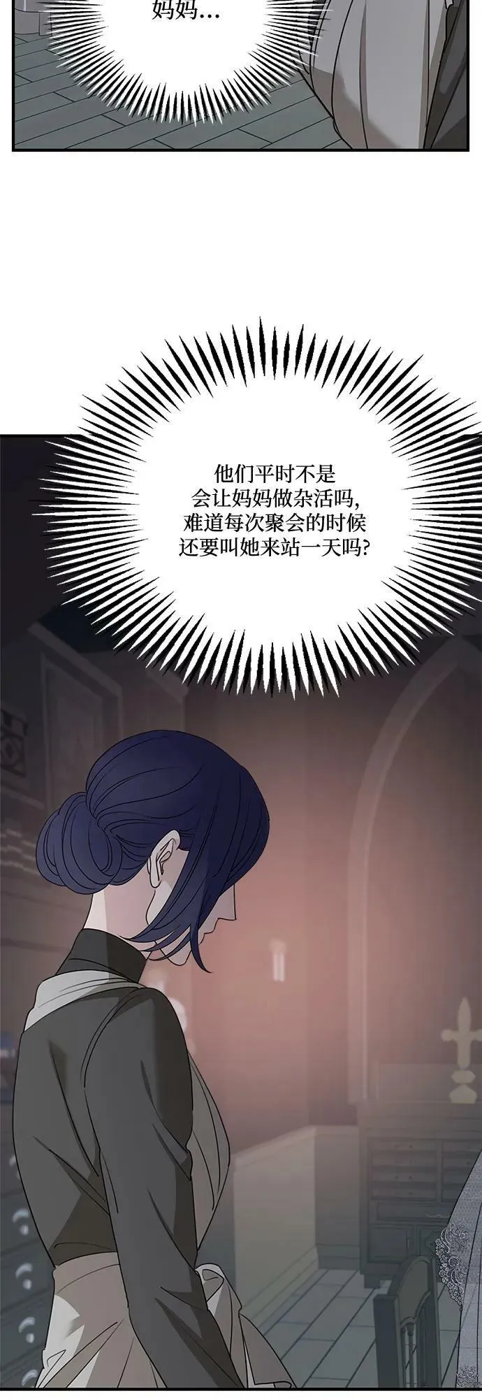 第74话 第39页