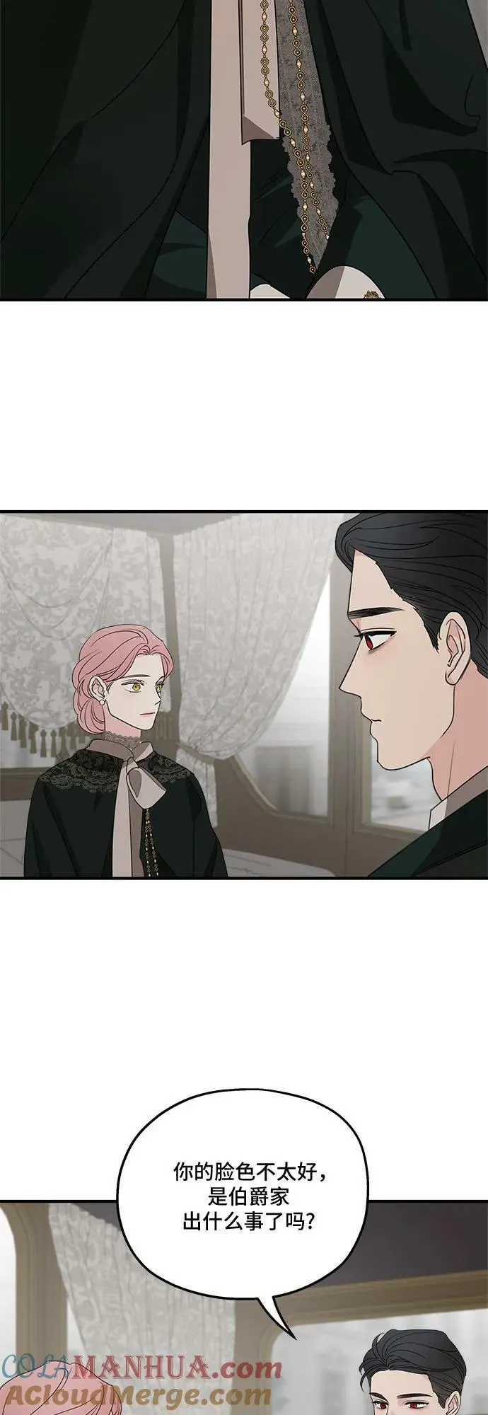 第74话 第43页