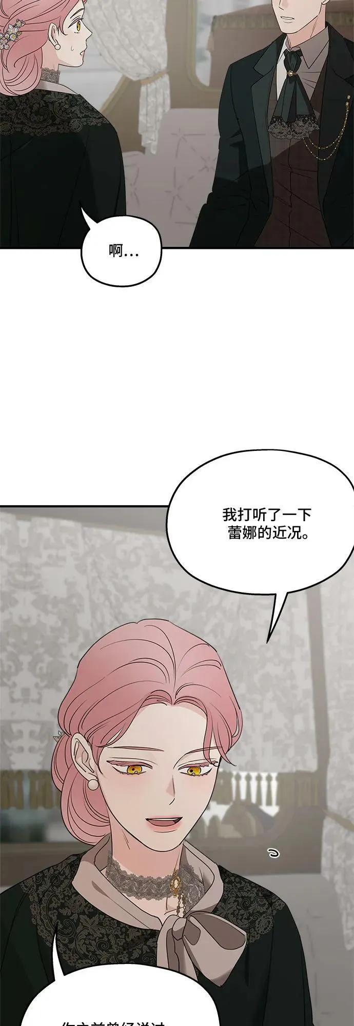 第74话 第44页