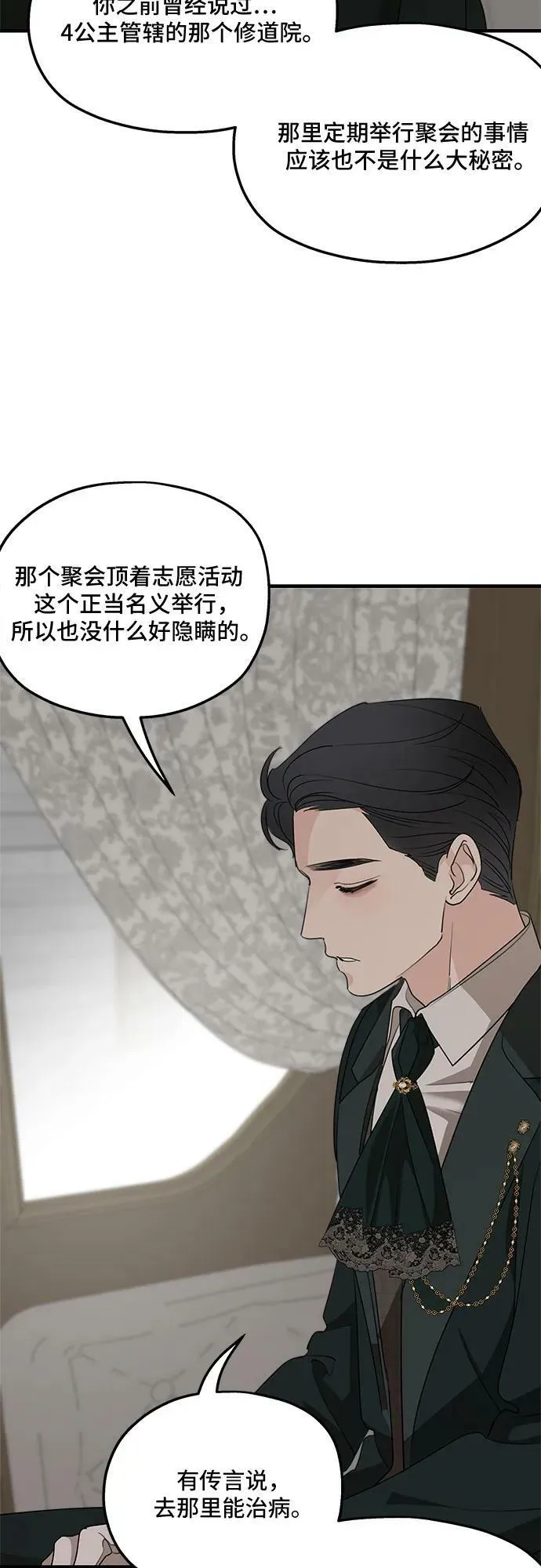 第74话 第45页