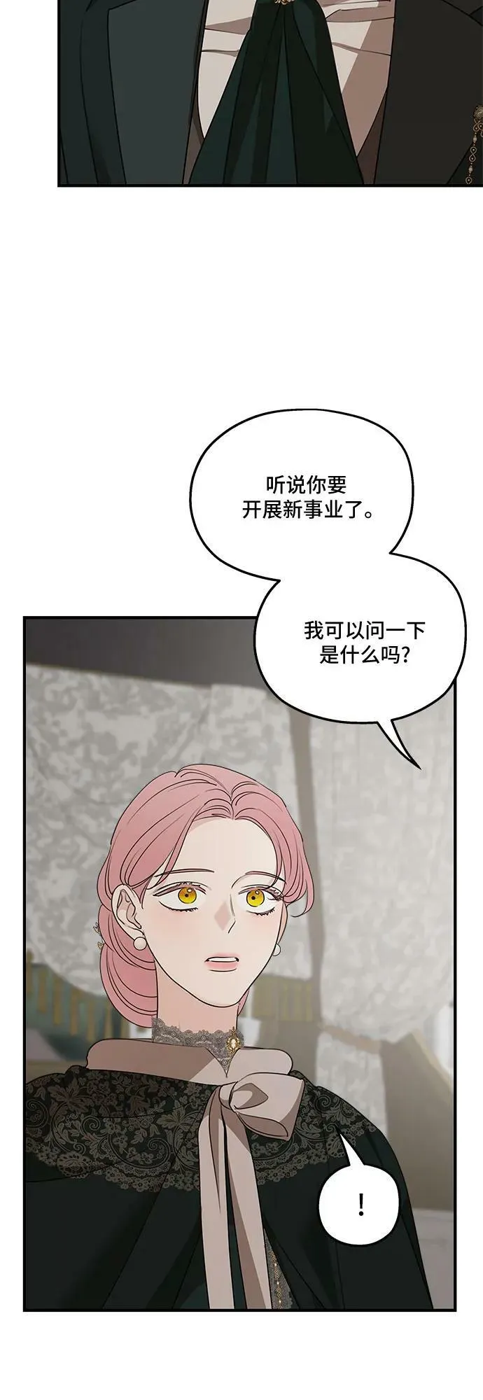 第74话 第48页