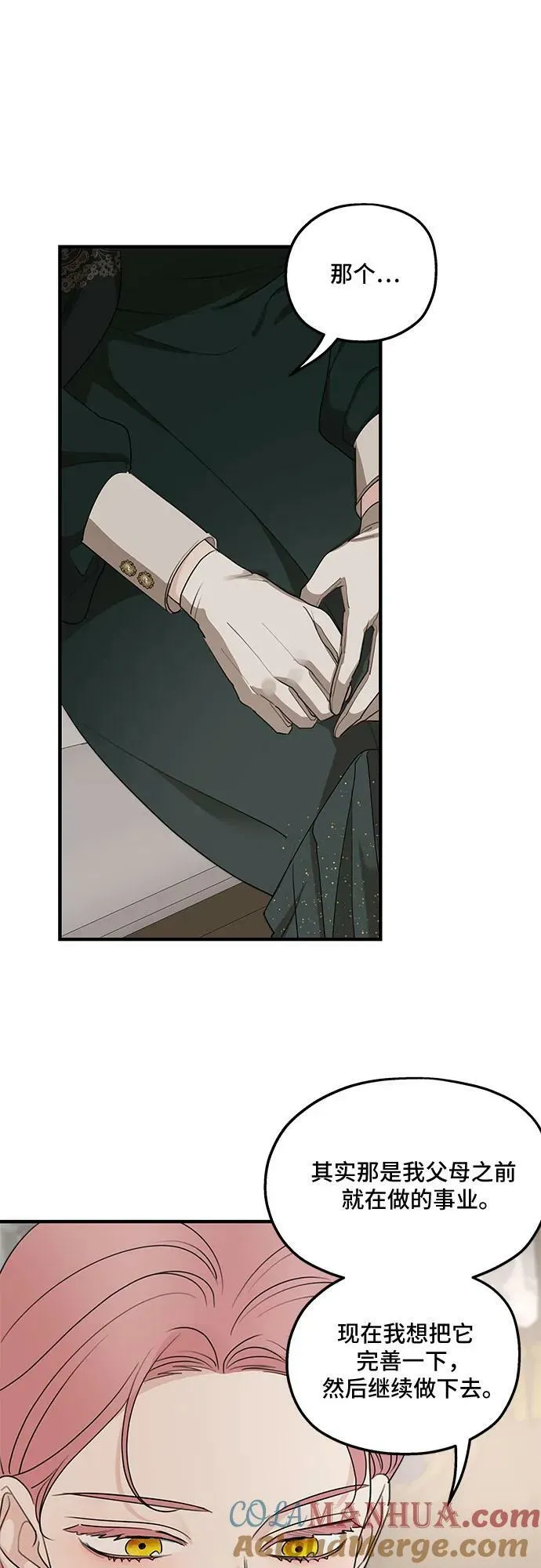第74话 第49页