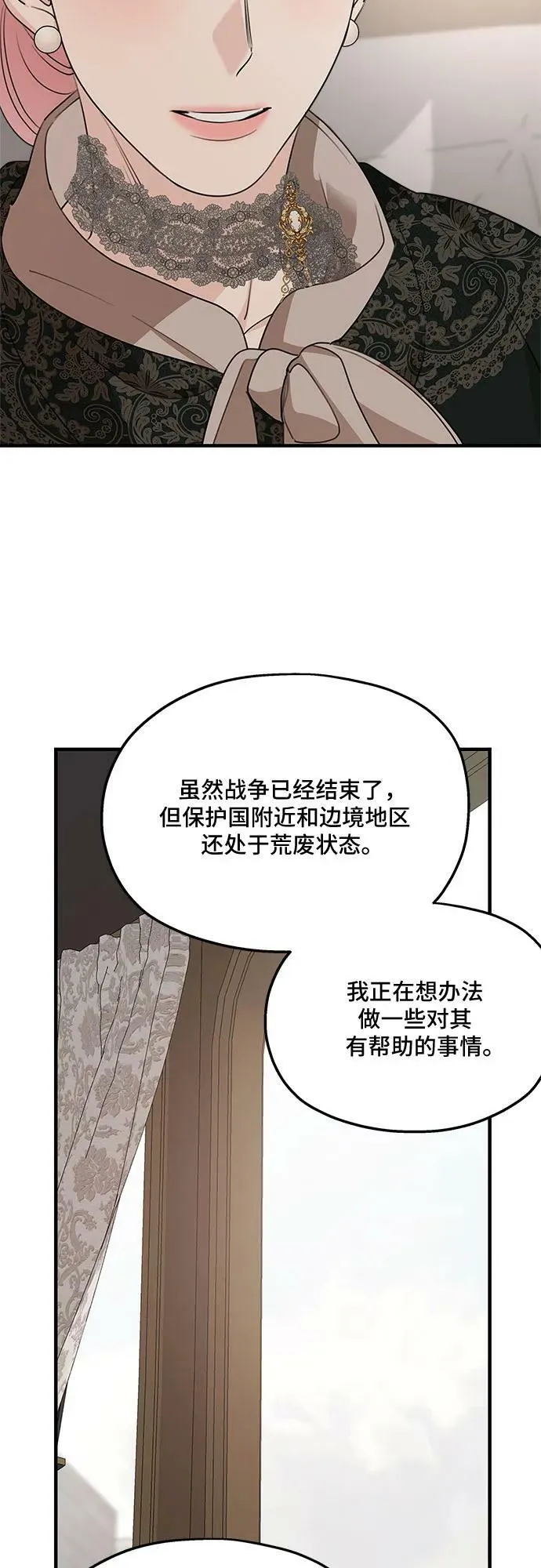 第74话 第50页