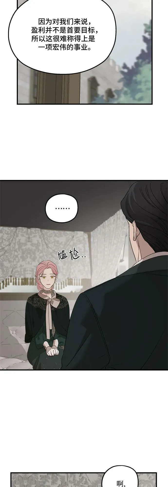 第74话 第51页