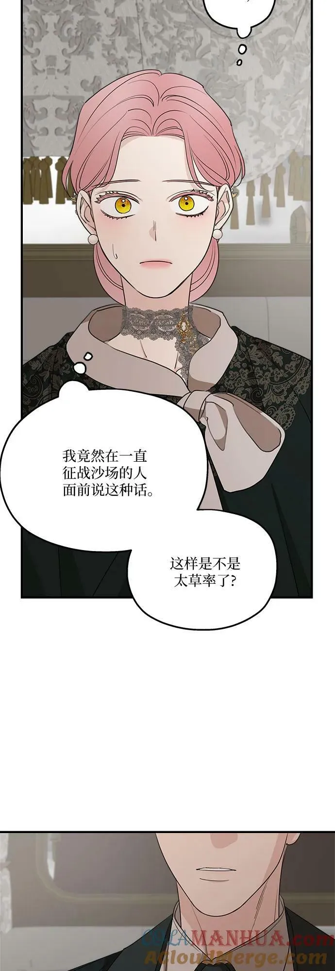 第74话 第52页