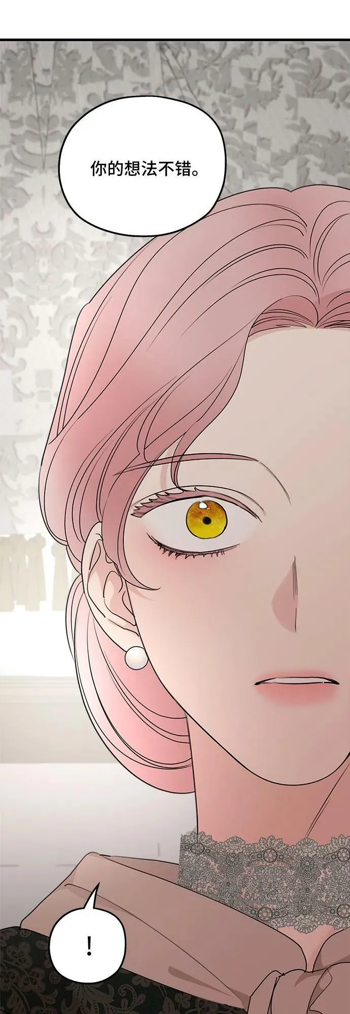 第74话 第54页
