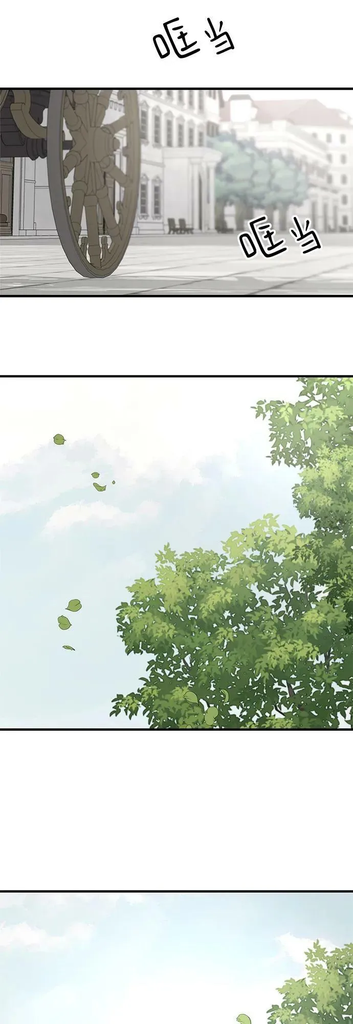 第74话 第56页