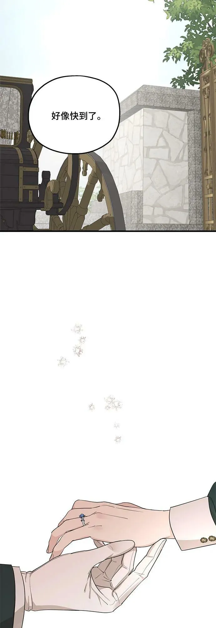 第74话 第57页