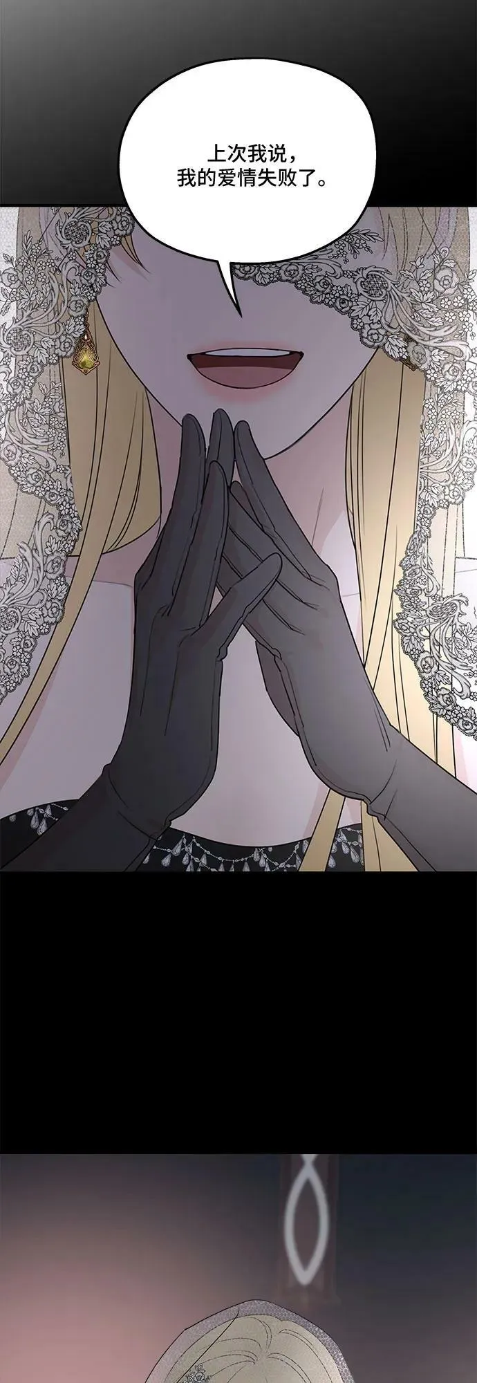 第74话 第59页