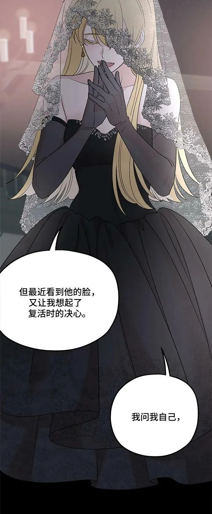 第74话 第60页