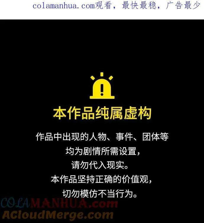 第75话（第1季 最终话） 第1页
