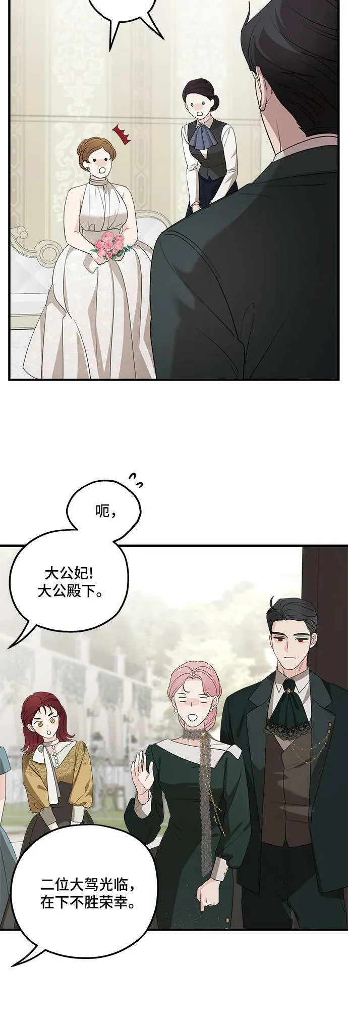 第75话（第1季 最终话） 第3页