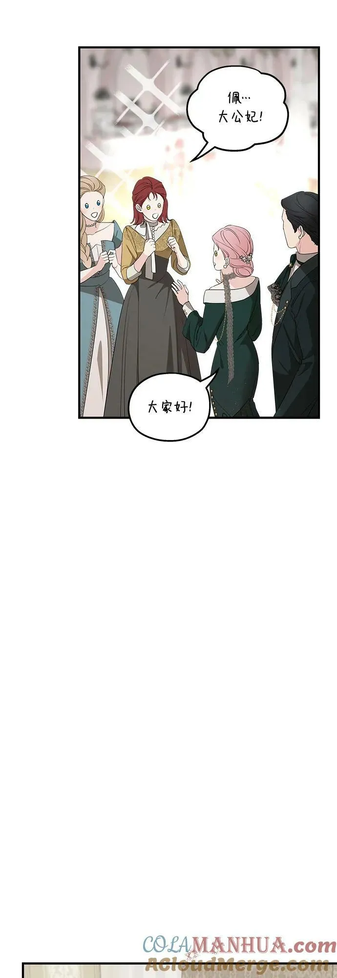 第75话（第1季 最终话） 第4页