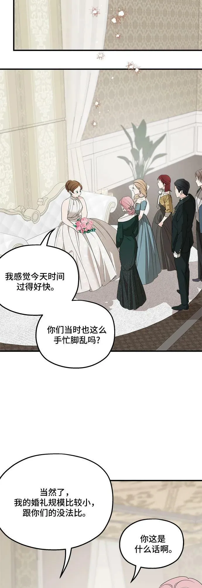 第75话（第1季 最终话） 第5页