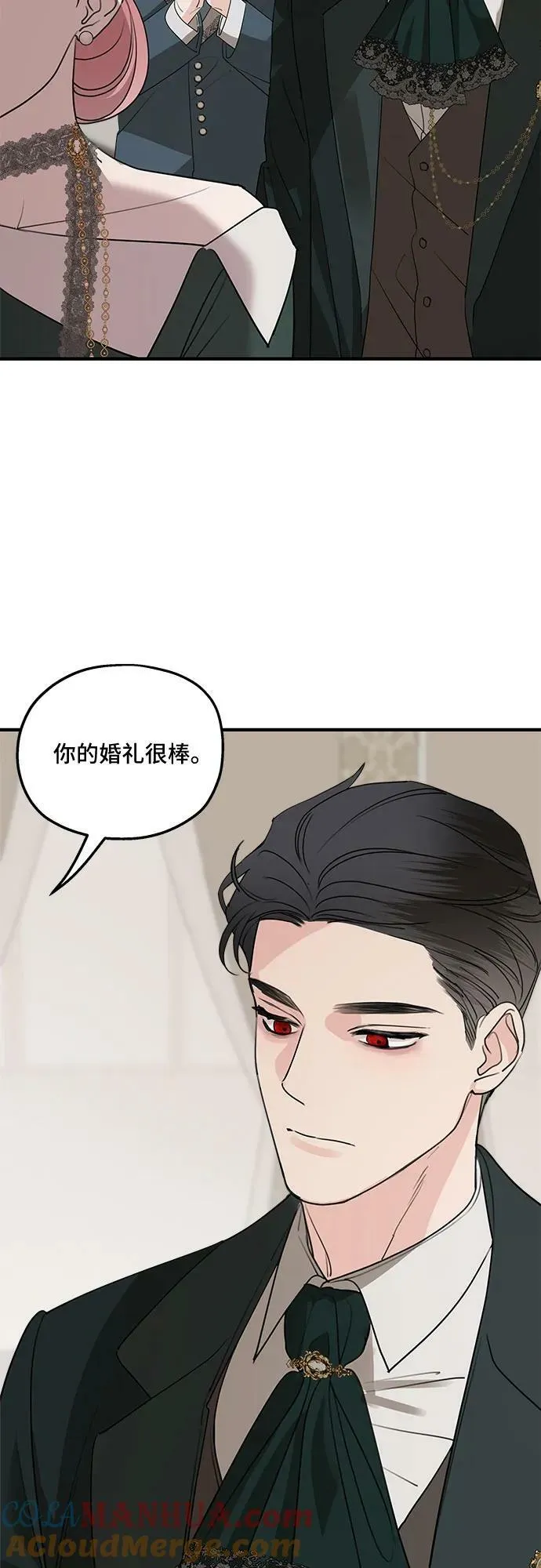 第75话（第1季 最终话） 第7页