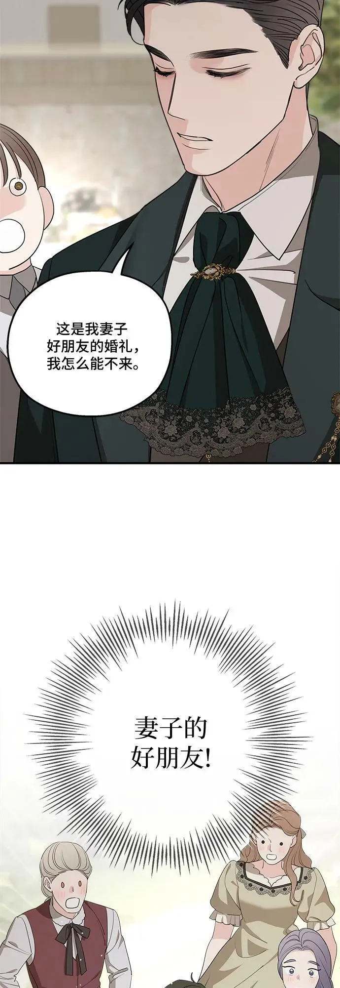第75话（第1季 最终话） 第14页
