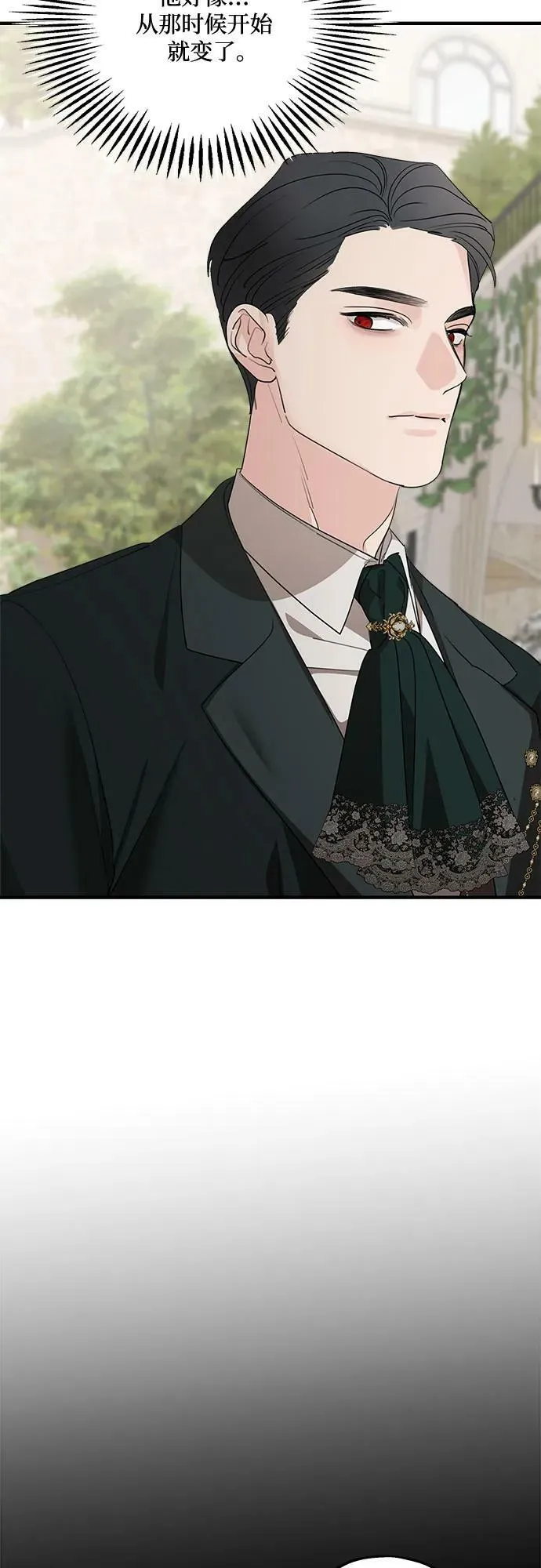 第75话（第1季 最终话） 第17页