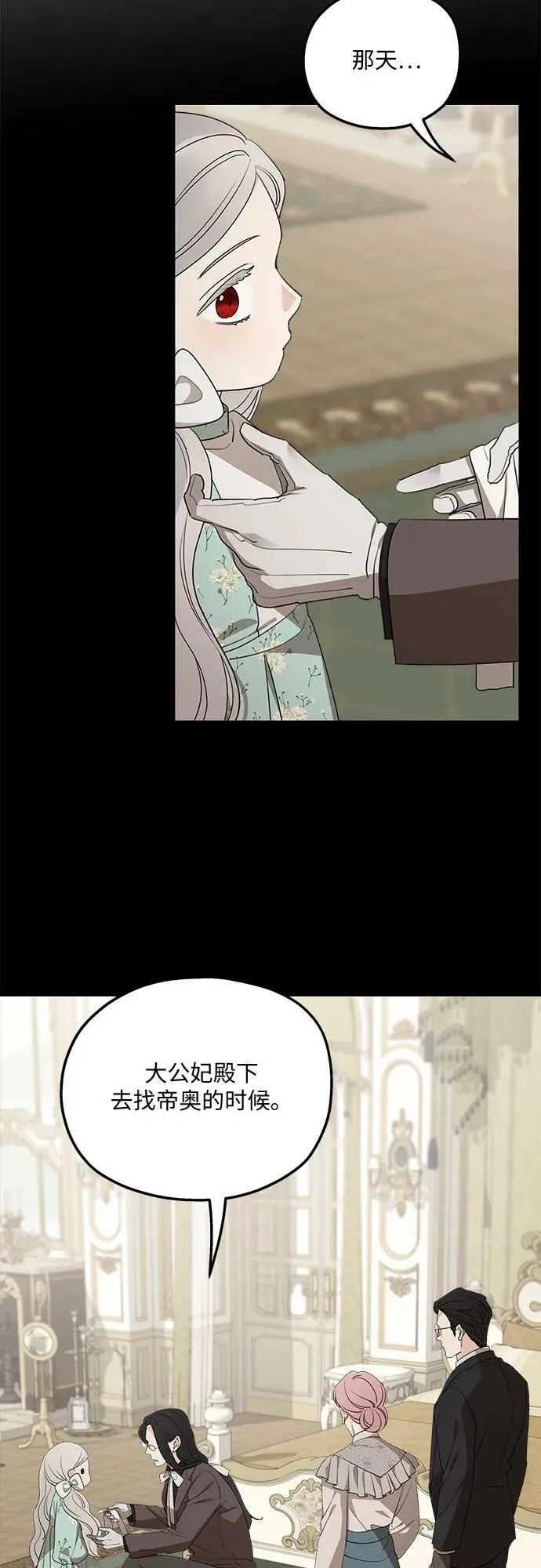第75话（第1季 最终话） 第18页