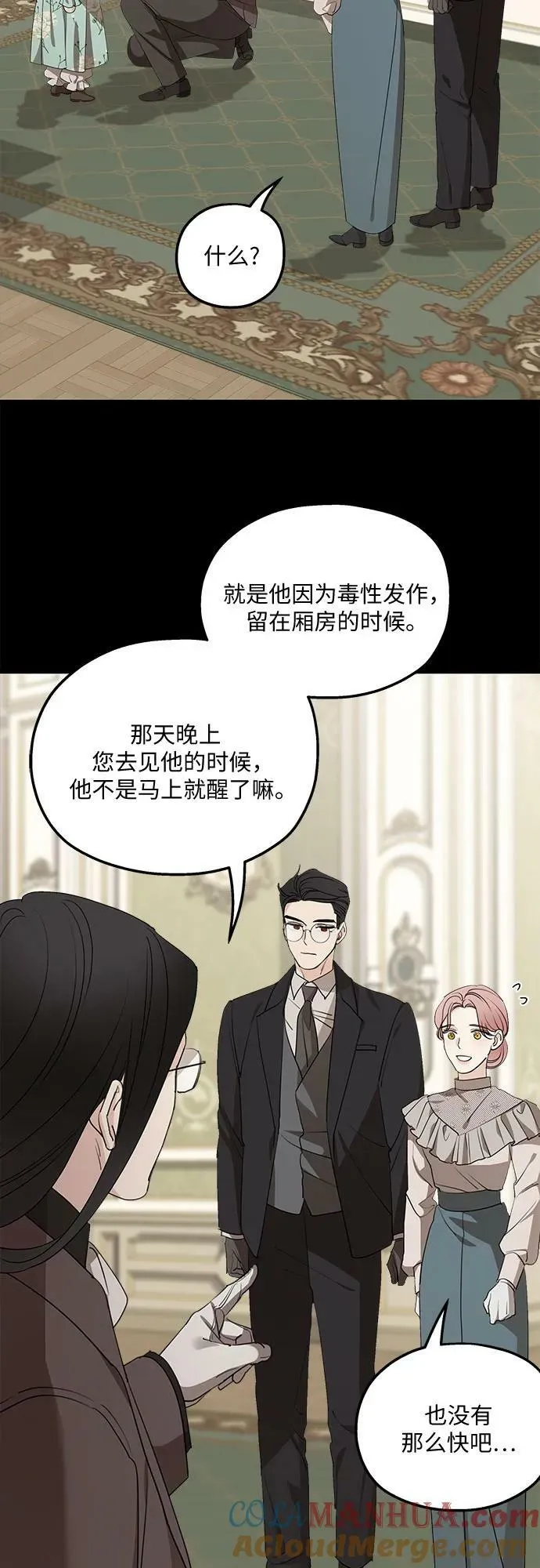 第75话（第1季 最终话） 第19页