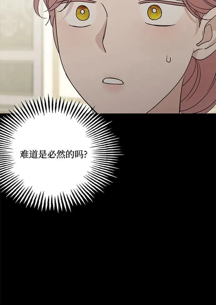 第75话（第1季 最终话） 第21页