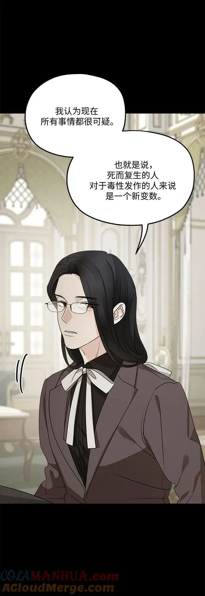第75话（第1季 最终话） 第22页
