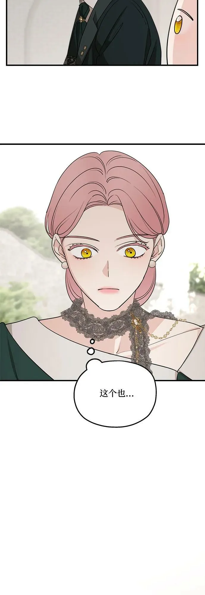 第75话（第1季 最终话） 第26页