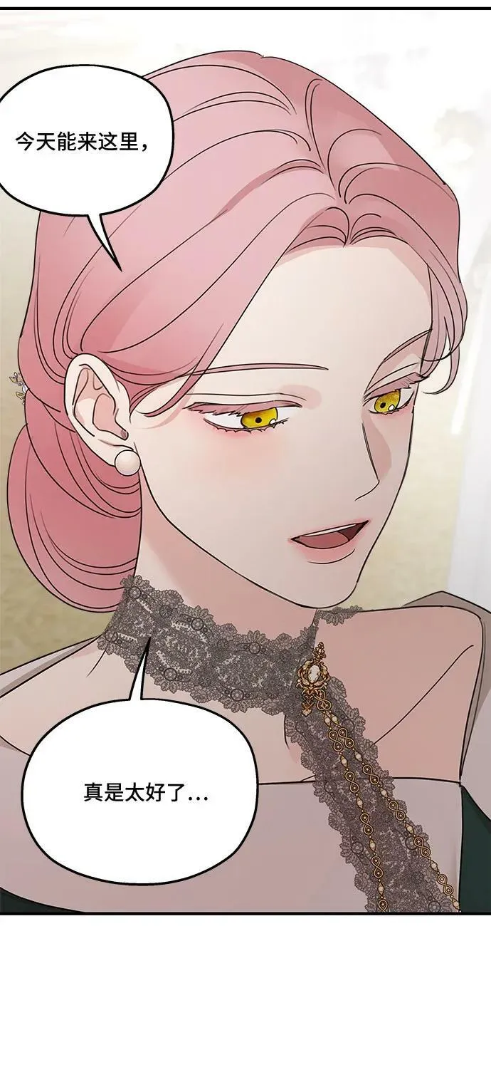 第75话（第1季 最终话） 第35页