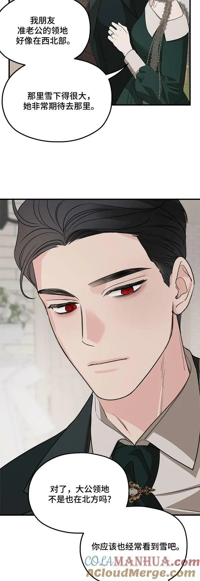 第75话（第1季 最终话） 第37页