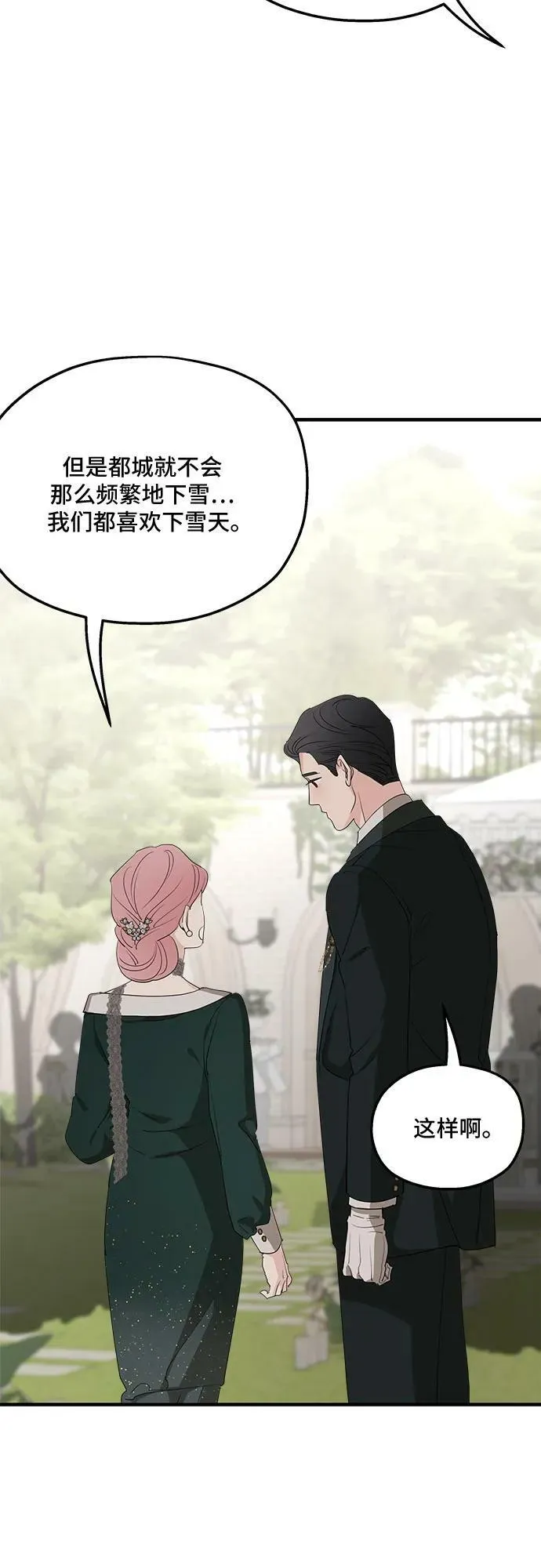 第75话（第1季 最终话） 第38页