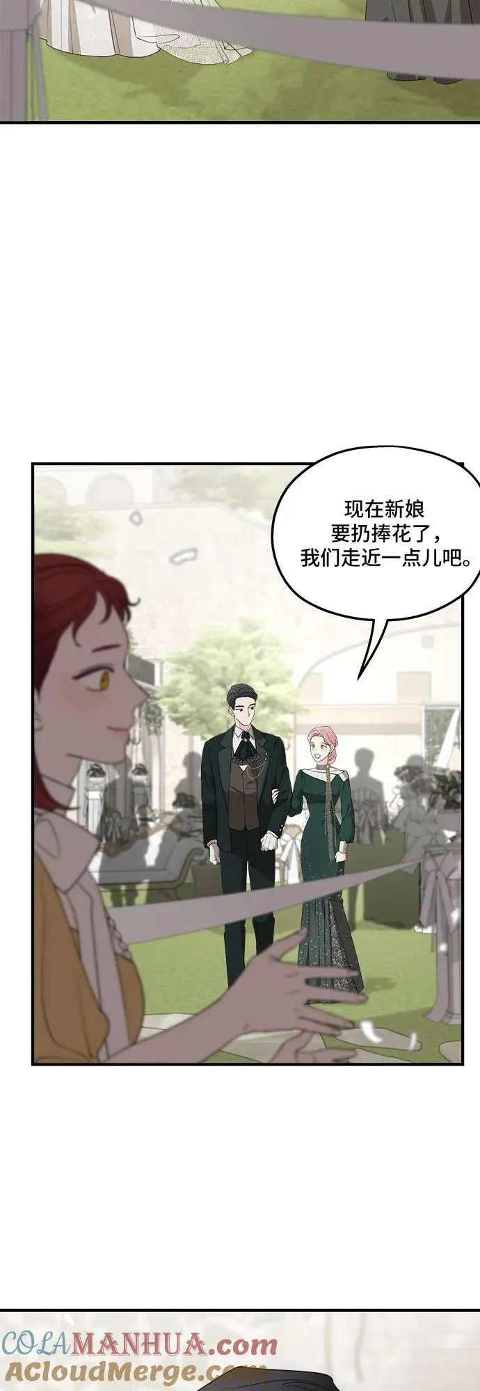 第75话（第1季 最终话） 第40页