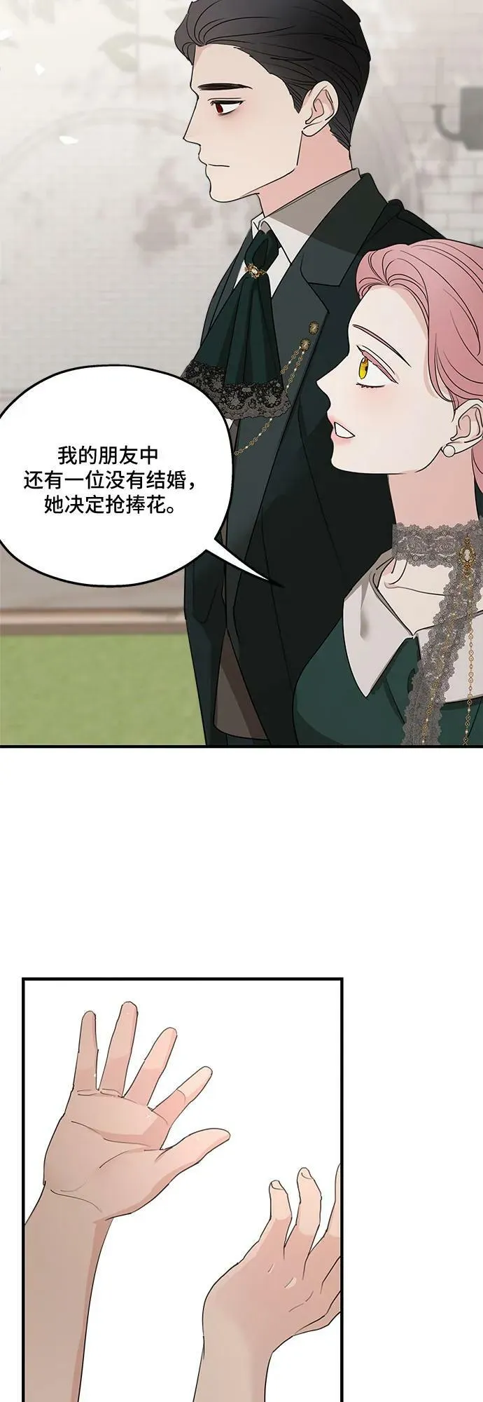 第75话（第1季 最终话） 第41页