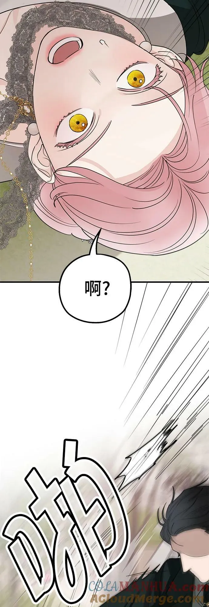 第75话（第1季 最终话） 第46页