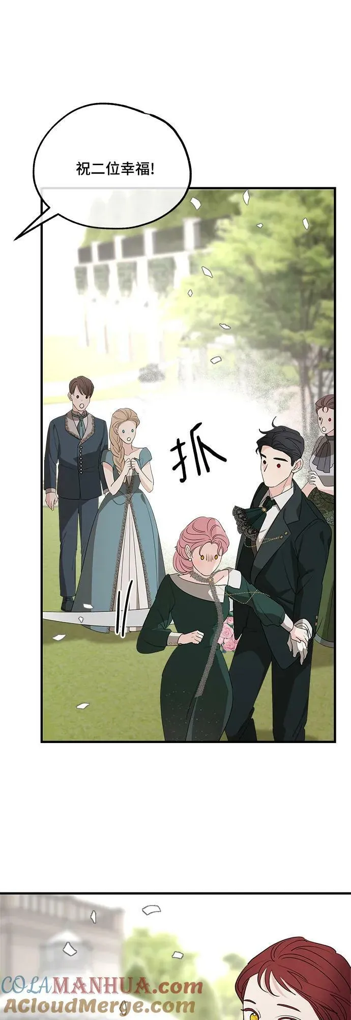 第75话（第1季 最终话） 第52页