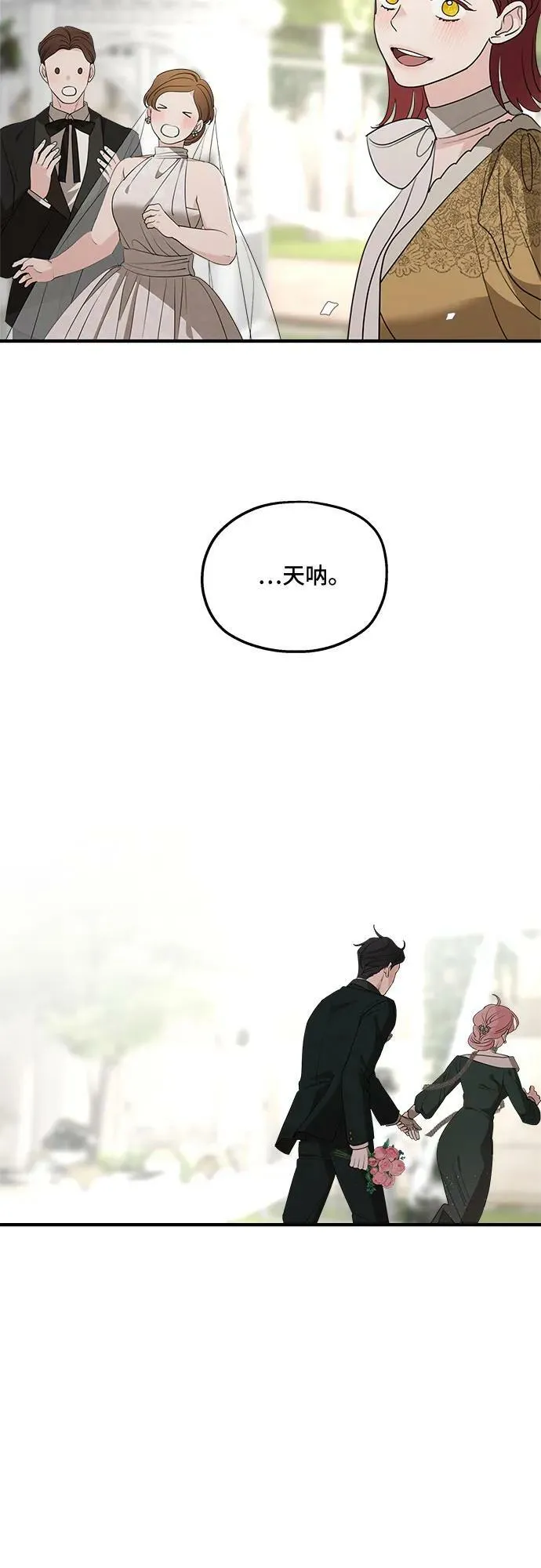 第75话（第1季 最终话） 第53页