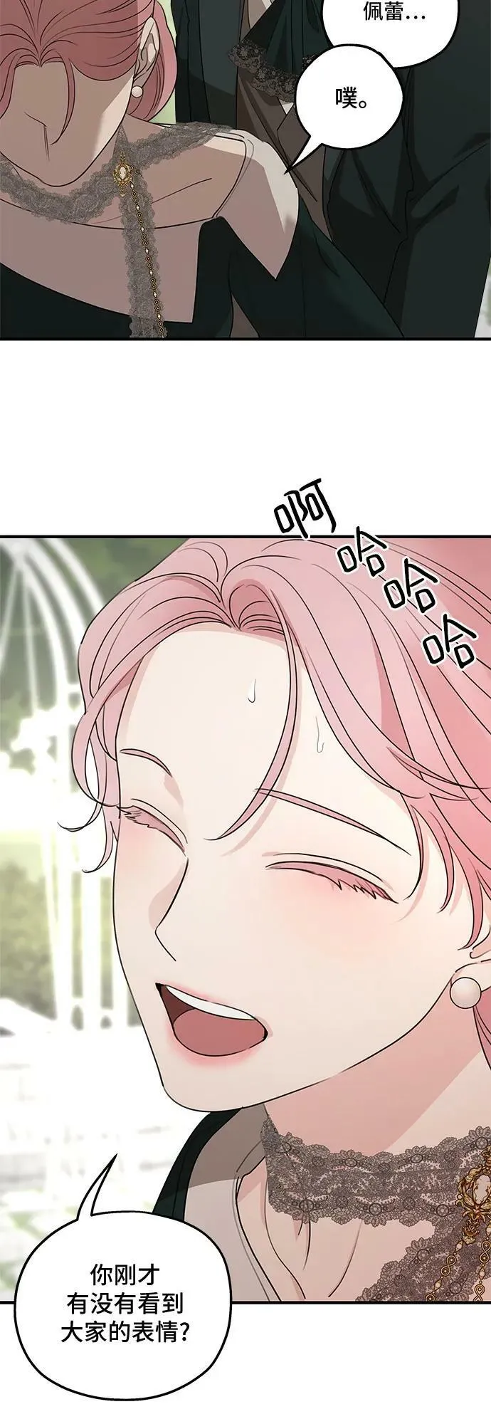 第75话（第1季 最终话） 第57页