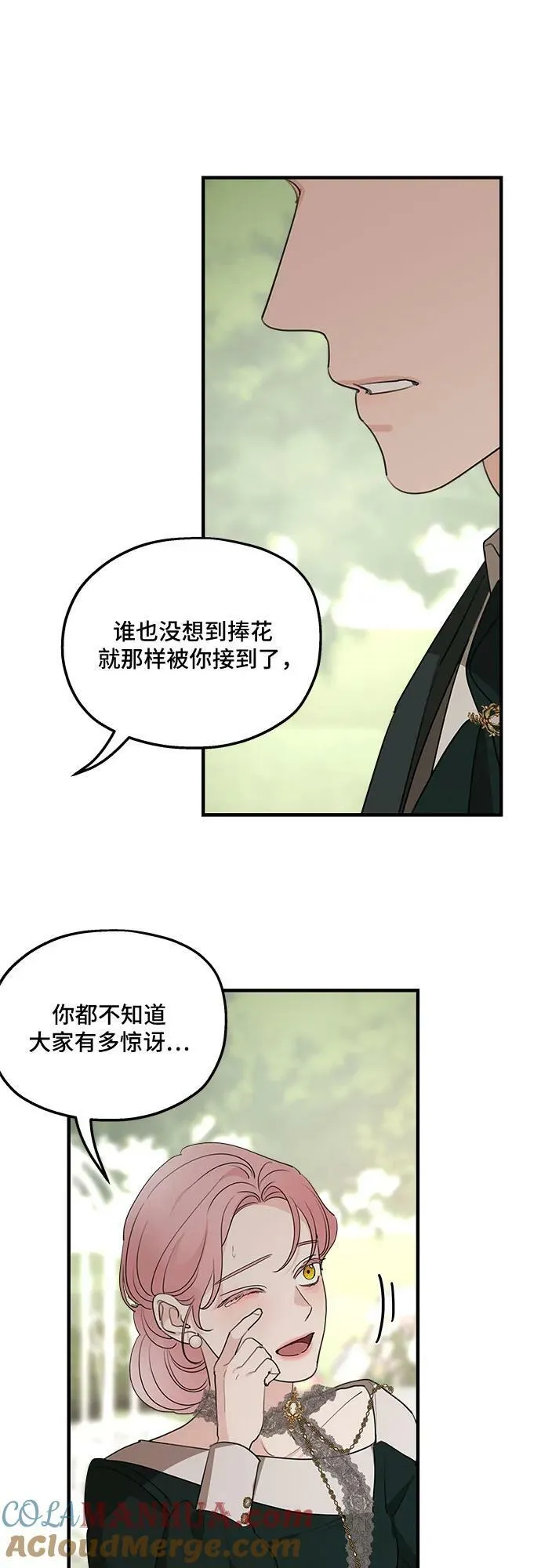 第75话（第1季 最终话） 第58页