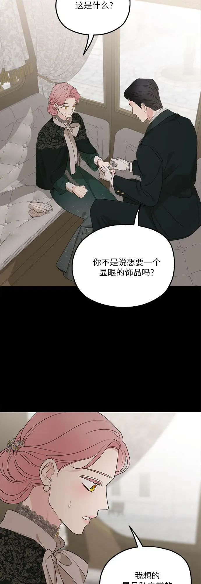 第75话（第1季 最终话） 第65页